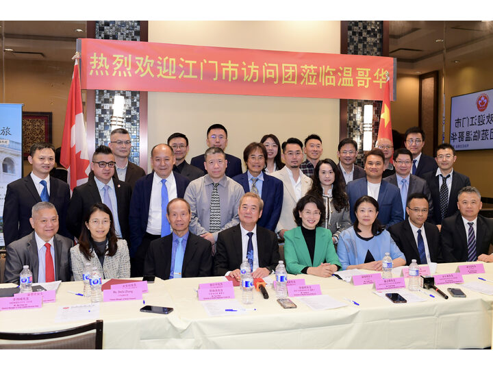 Jiangmen Delegation Visits Greater Vancouver