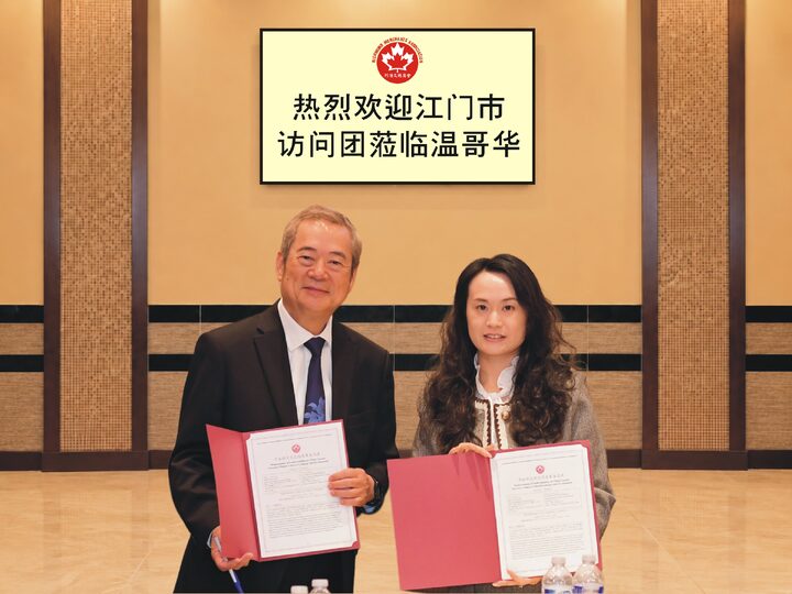 Jiangmen Delegation Visits Greater Vancouver