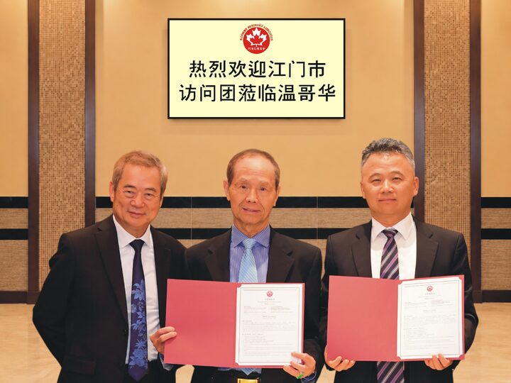 Jiangmen Delegation Visits Greater Vancouver