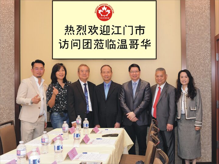 Jiangmen Delegation Visits Greater Vancouver