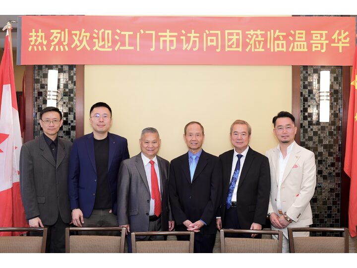Jiangmen Delegation Visits Greater Vancouver