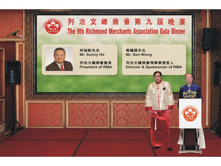 Richmond Merchants Association's Ninth Gala Dinner Concludes Successfully