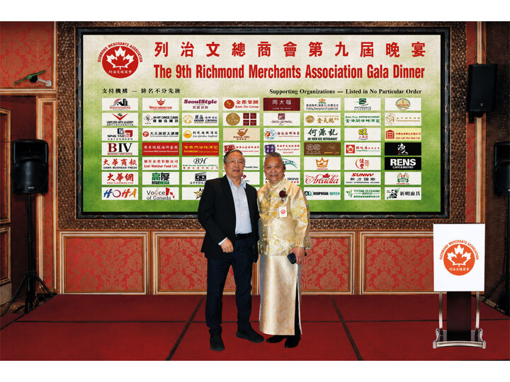 Richmond Merchants Association's Ninth Gala Dinner Concludes Successfully