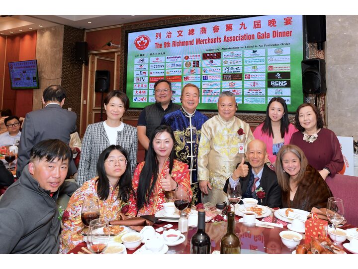 Richmond Merchants Association's Ninth Gala Dinner Concludes Successfully
