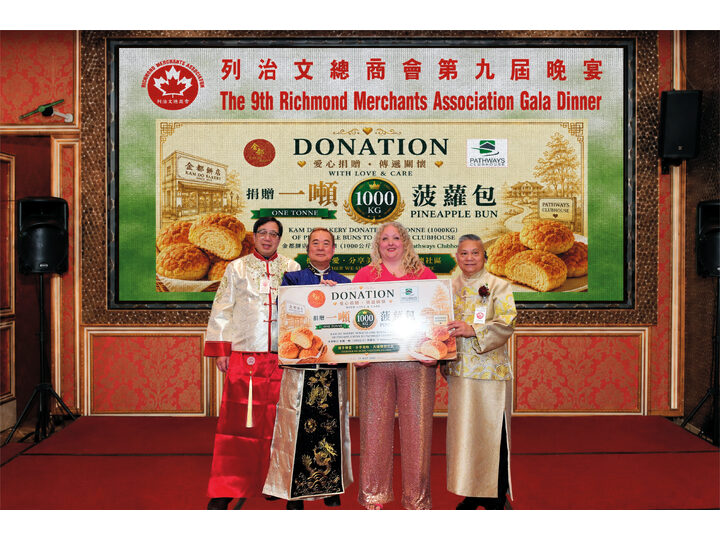 Richmond Merchants Association's Ninth Gala Dinner Concludes Successfully
