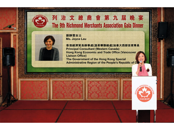 Richmond Merchants Association's Ninth Gala Dinner Concludes Successfully