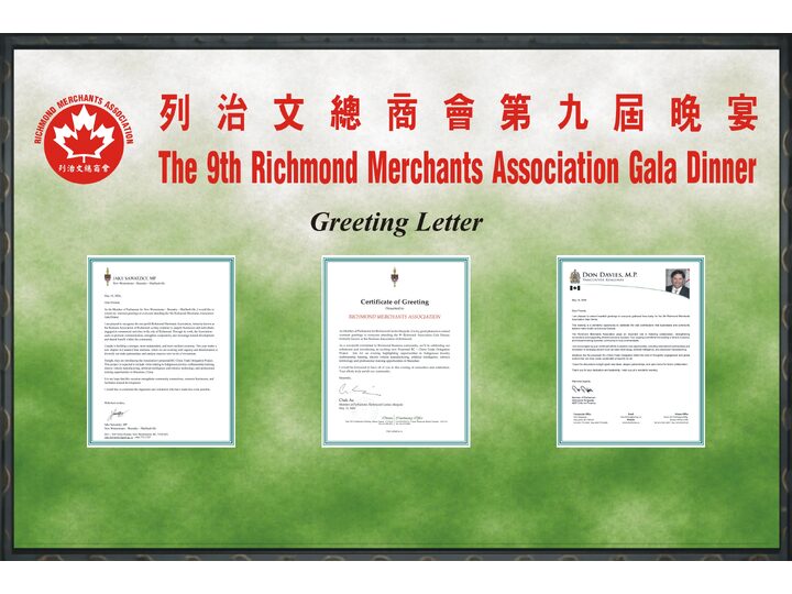 Richmond Merchants Association's Ninth Gala Dinner Concludes Successfully