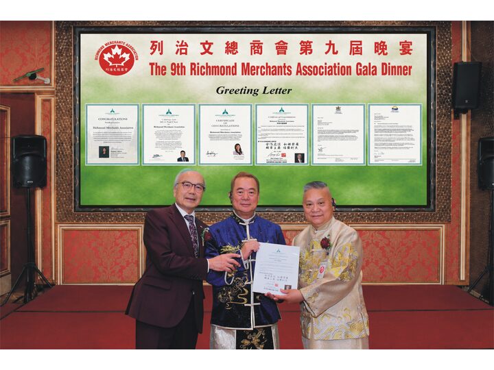 Richmond Merchants Association's Ninth Gala Dinner Concludes Successfully