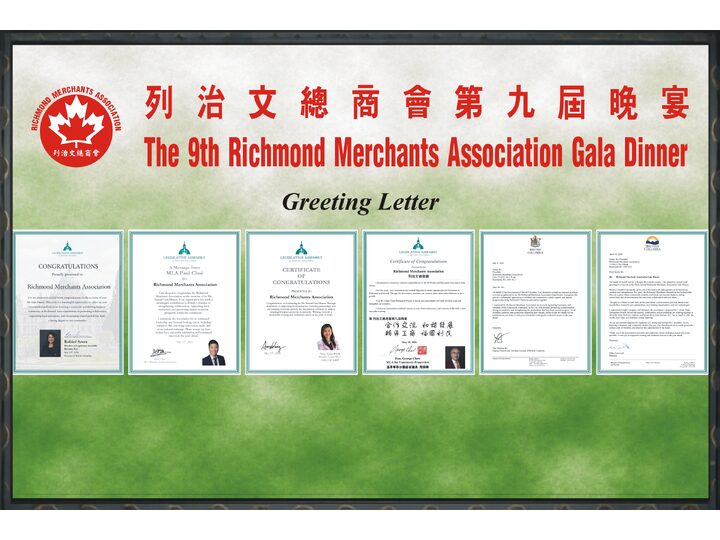 Richmond Merchants Association's Ninth Gala Dinner Concludes Successfully