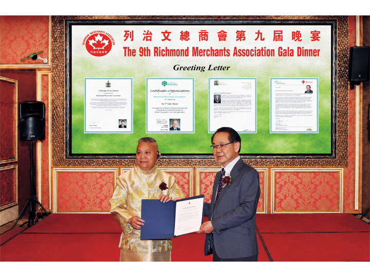 Richmond Merchants Association's Ninth Gala Dinner Concludes Successfully