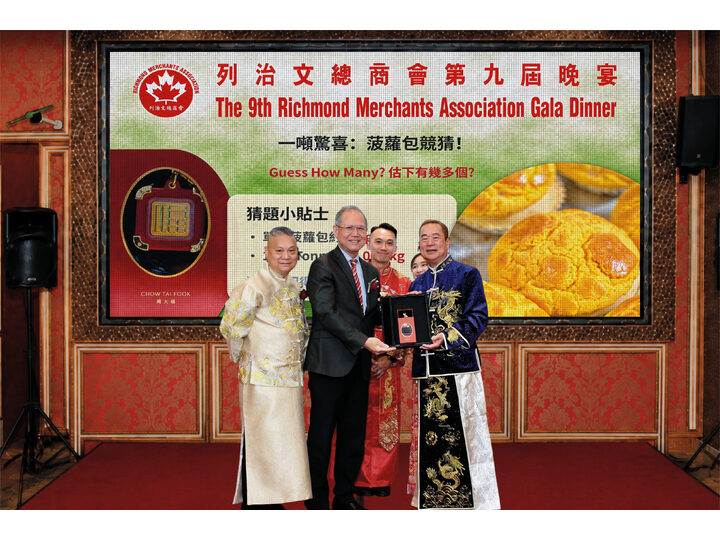Richmond Merchants Association's Ninth Gala Dinner Concludes Successfully