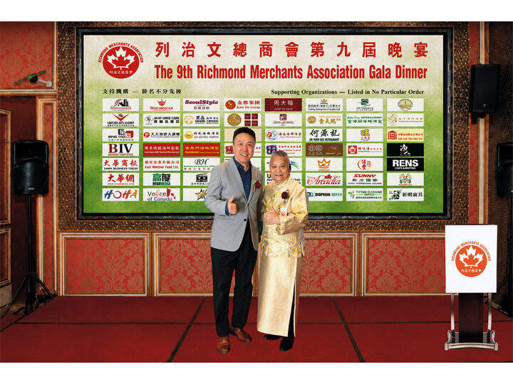 Richmond Merchants Association's Ninth Gala Dinner Concludes Successfully