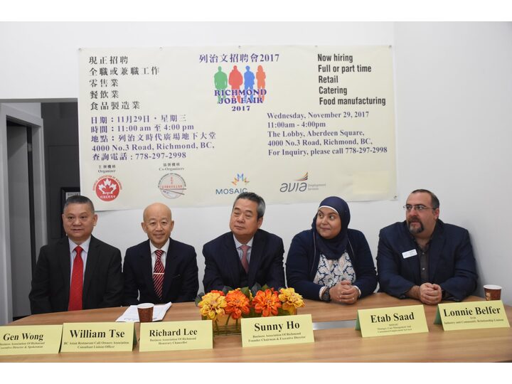 列治文招聘會記者招待會