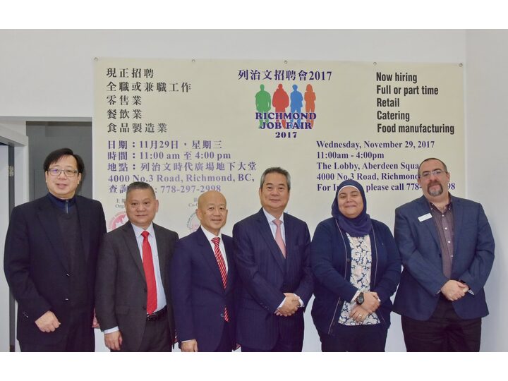 列治文招聘會記者招待會