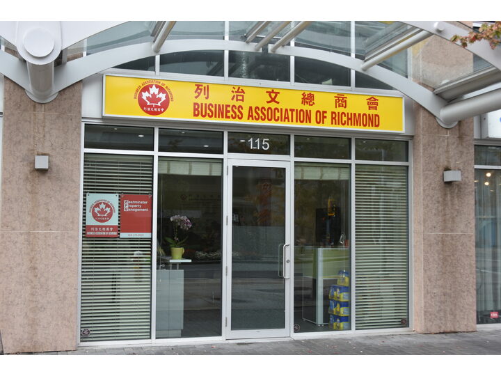 列治文招聘會記者招待會