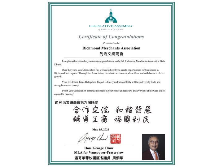 Greeting and Congratulatory Letters for the 9th Richmond Merchants Association Gala Dinner